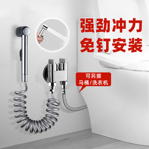 潜水艇迷你马桶喷枪增压免打孔