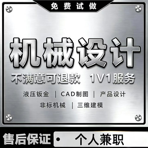非标设备SolidWorks代画机械设计sw出图三维建模食品设备输送