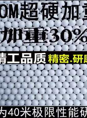 高精5.95mm/6mm实心研磨塑料弹/7mm8mm业精密滚珠实心加硬