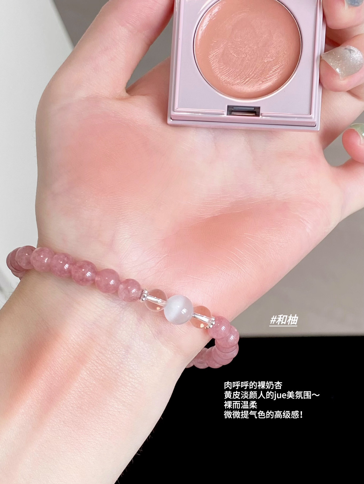 OMG! RED CHAMBER Qixi Crystal Balm - S/S Limited Edition Multi-Use Magic! - Product image 2