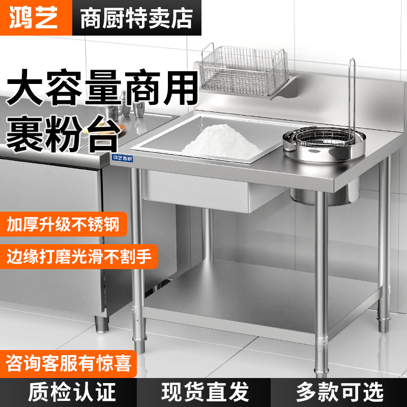 裹粉台商用304不锈钢裹面机炸鸡店专用汉堡店设备加厚果粉工作台