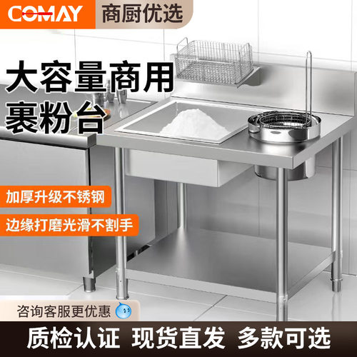 加厚拆装面机汉堡店炸鸡裹粉台