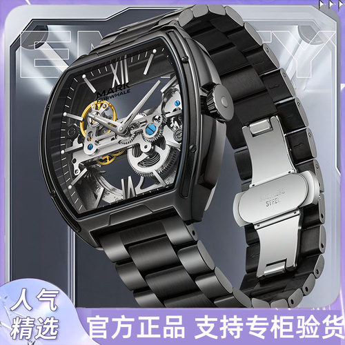 马克华菲新款独特镂空机械腕表