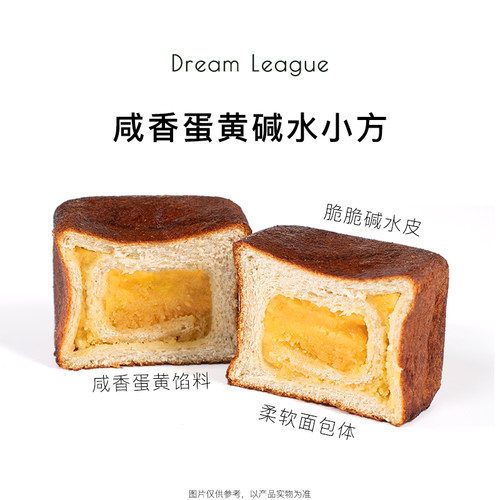 碱水吐司生酮0蔗糖0淀粉