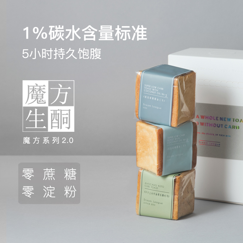 低碳水无淀粉生酮面包强饱腹