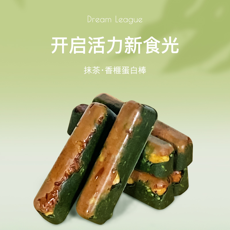 低碳水清香小麦苗乳清蛋白棒