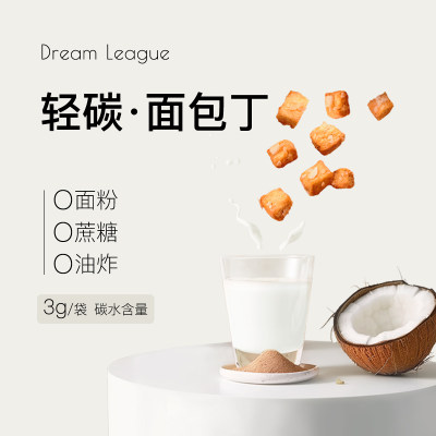 dl轻碳面包丁椰子味0蔗糖0面粉