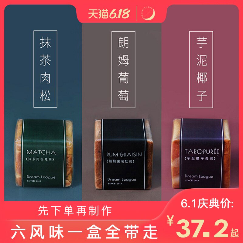 DL魔方吐司早餐面包小网红零食欧包整箱手工蛋糕点办公室懒人食品