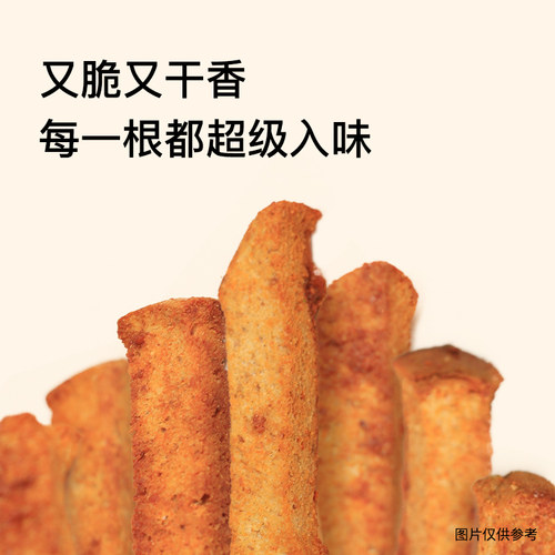 DL番茄咸口解馋脆脆条