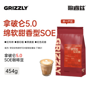 歌睿兹 SOE意式咖啡豆罕贝拉布库村丁满G1 单一产地咖啡拿破仑5.0