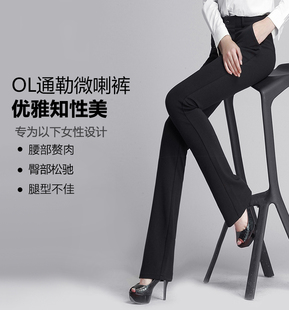 西裤 正装 微喇裤 178 春秋女款 休闲裤 OL职场工作裤 高个子职业加长