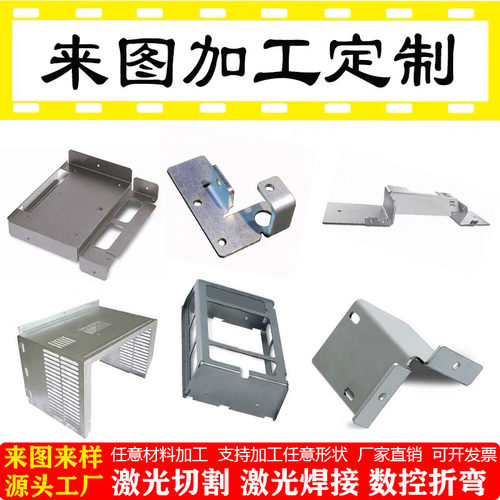 316 304不锈钢板加工镀锌板铝板激光切割钣金加工定制折弯焊接
