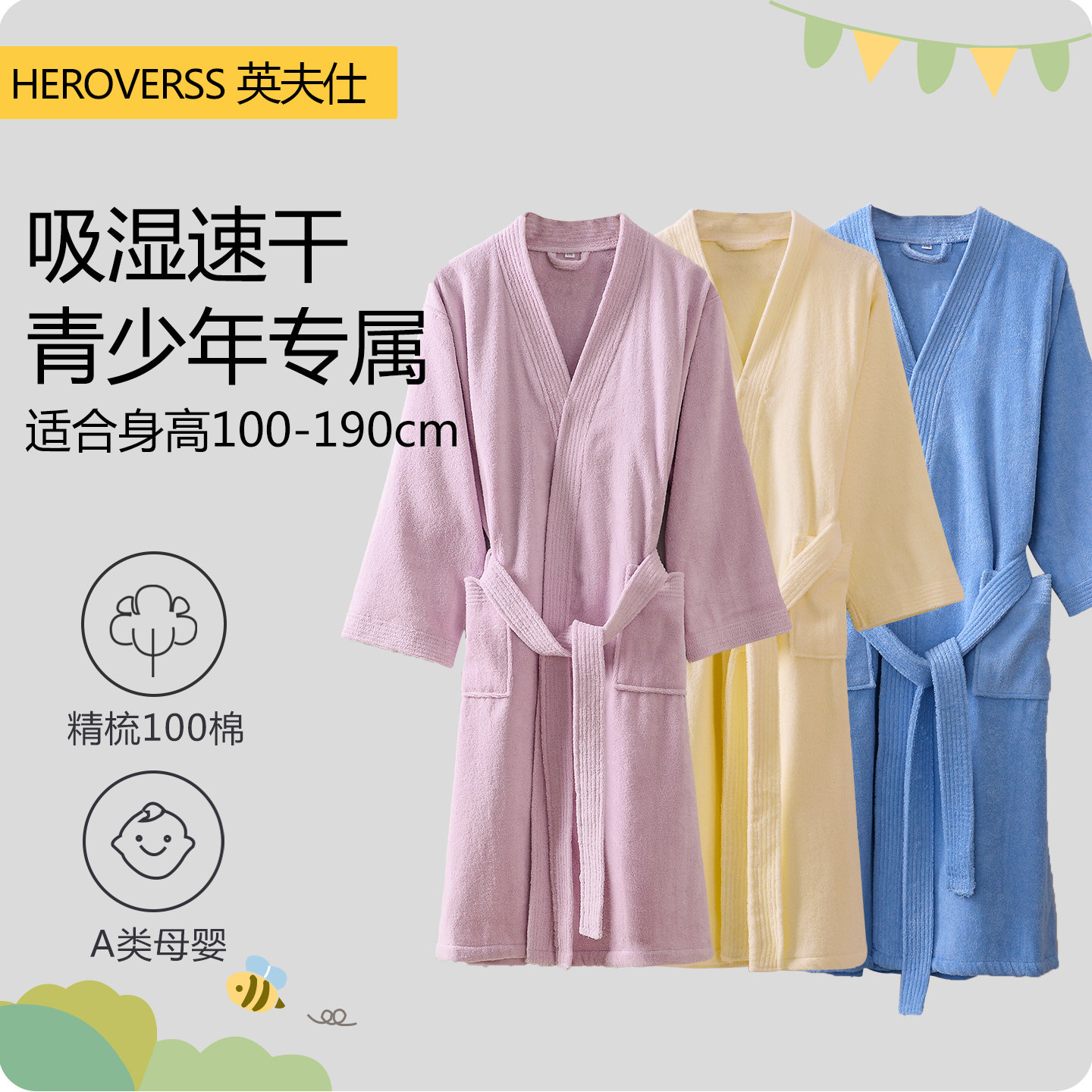 A类浴袍纯棉青少年大童可穿浴巾