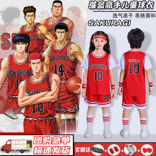 灌篮高手球衣樱木花道流川枫湘北队儿童篮球服套装男比赛队服定制