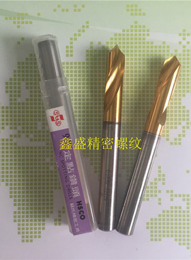 台湾苏氏NC定点钻头/苏式SUS镀钛90度定点钻3/4/5/6/8/10/12/16