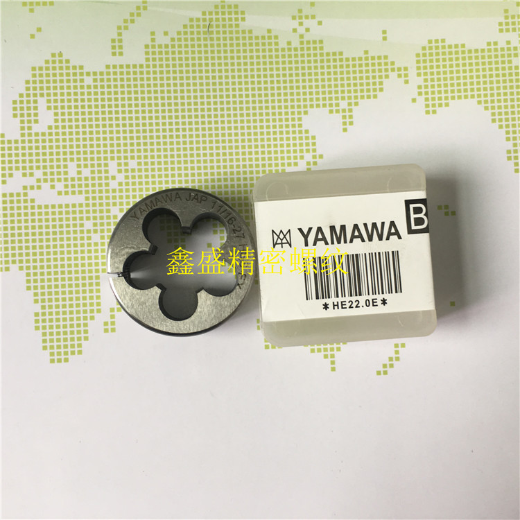 日本YAMAWA可调节针车牙圆板牙SM1/4-24-40SM11/16-27硬6H6G2B3B