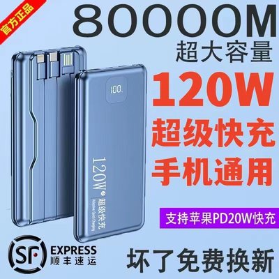 30天免费试用】正品120W快充电宝