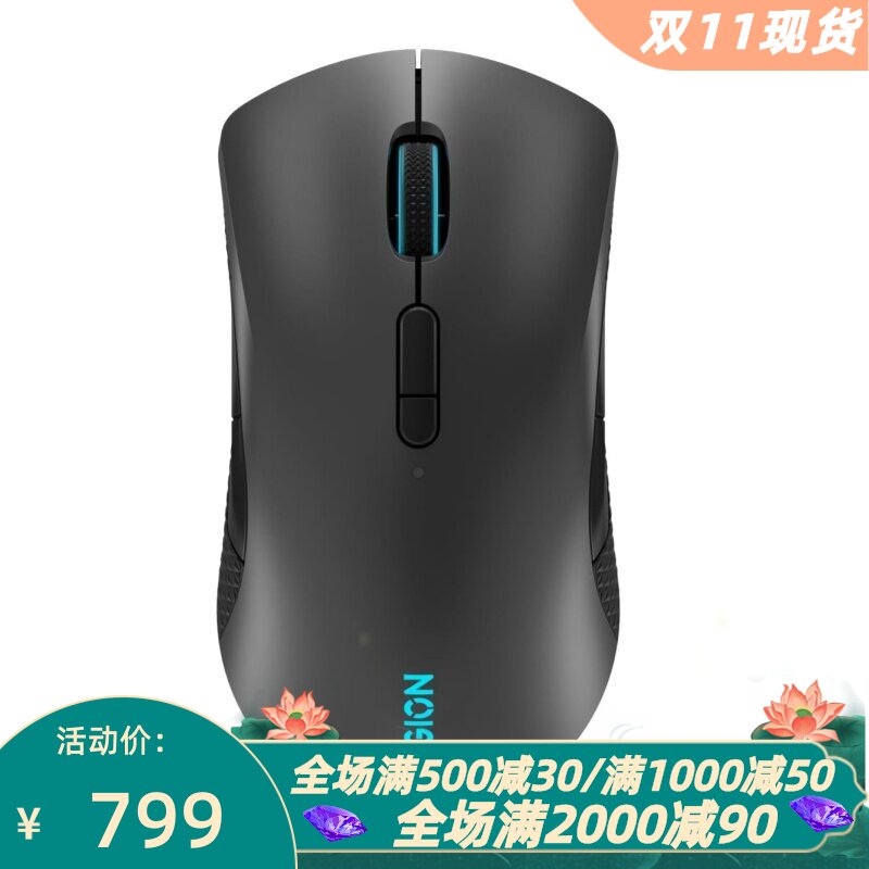 联想LegionM600无线游戏鼠标