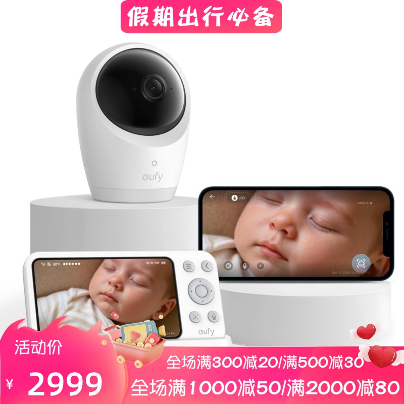 EufyE21婴儿看护摄像头超高清