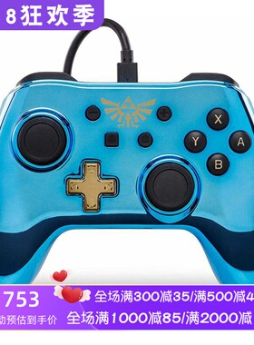 PowerA Nintendo Switch 有线游戏手柄 加强版 Chrome Zelda 蓝色