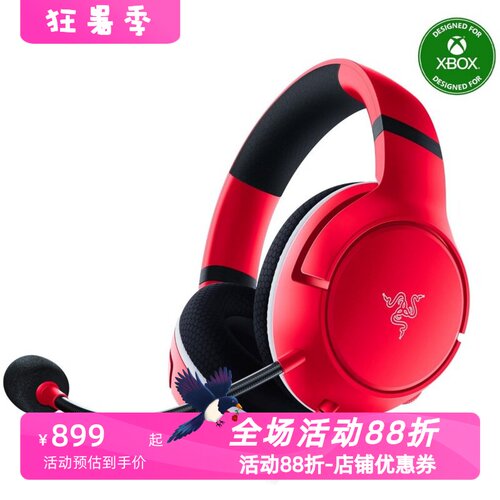 雷蛇KairaX有线游戏耳机XBOX