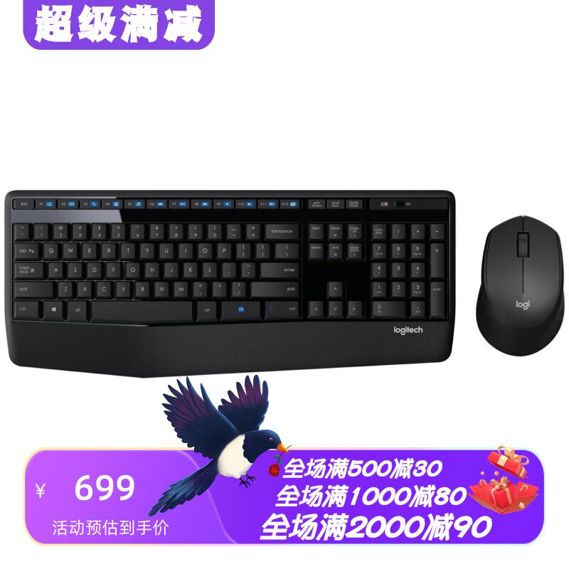 罗技MK345无线键鼠套办公新款