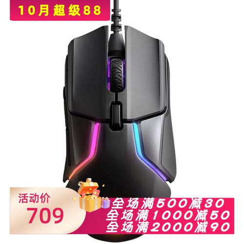 赛睿Rival600有线电竞鼠标新款