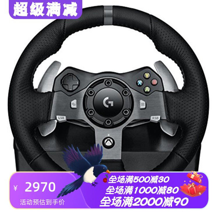 罗技G920无线游戏方向盘赛车黑色