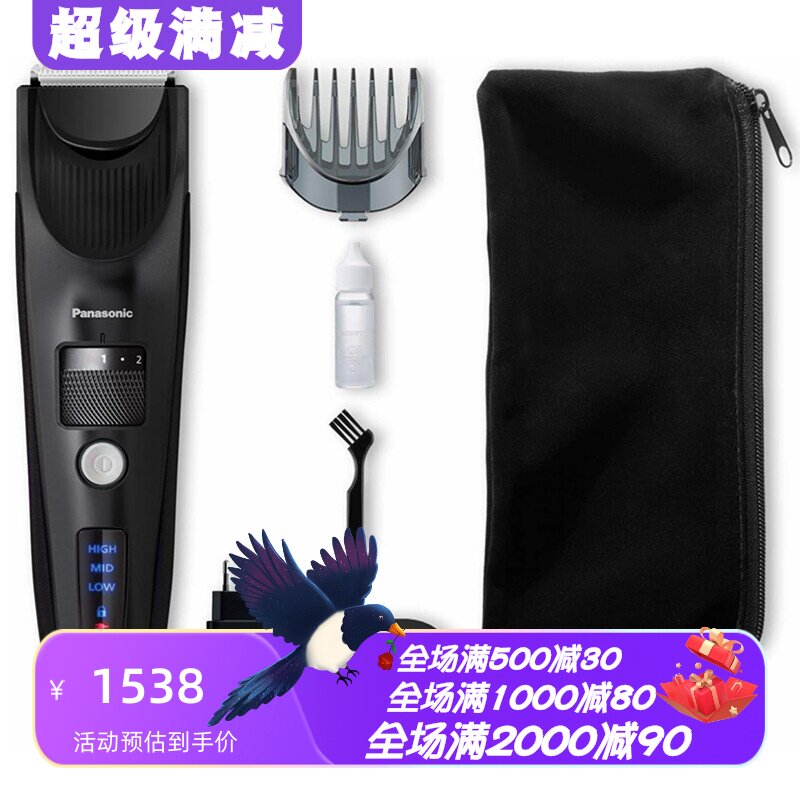松下ER-SC40男士理发器新款