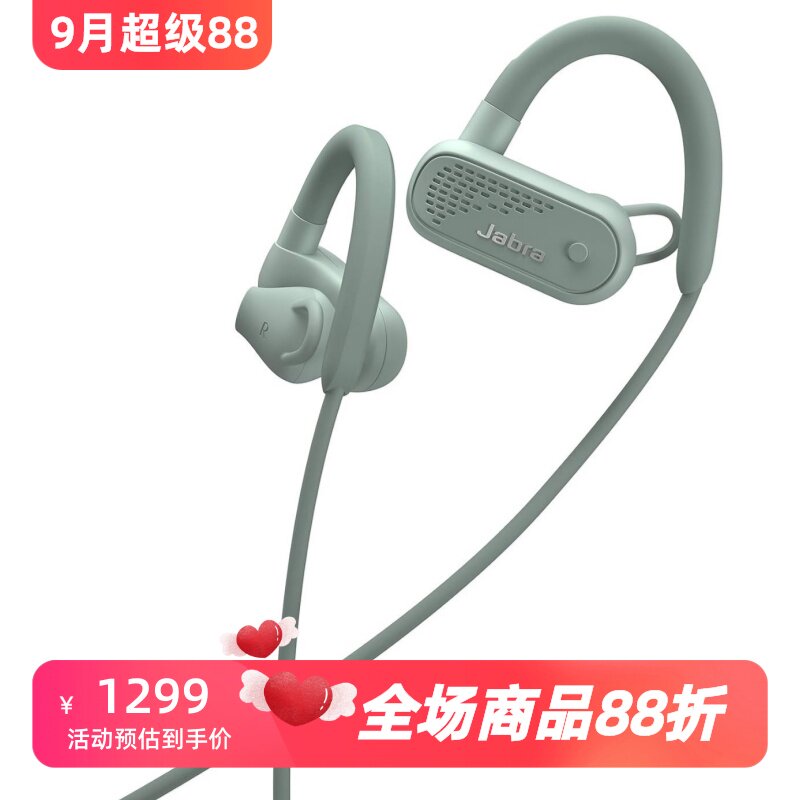 捷波朗Active45e无线蓝牙耳机