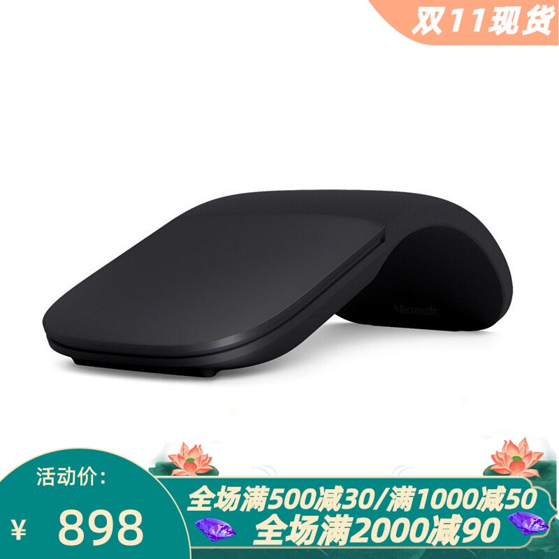 微软SurfaceArc无线蓝牙鼠标