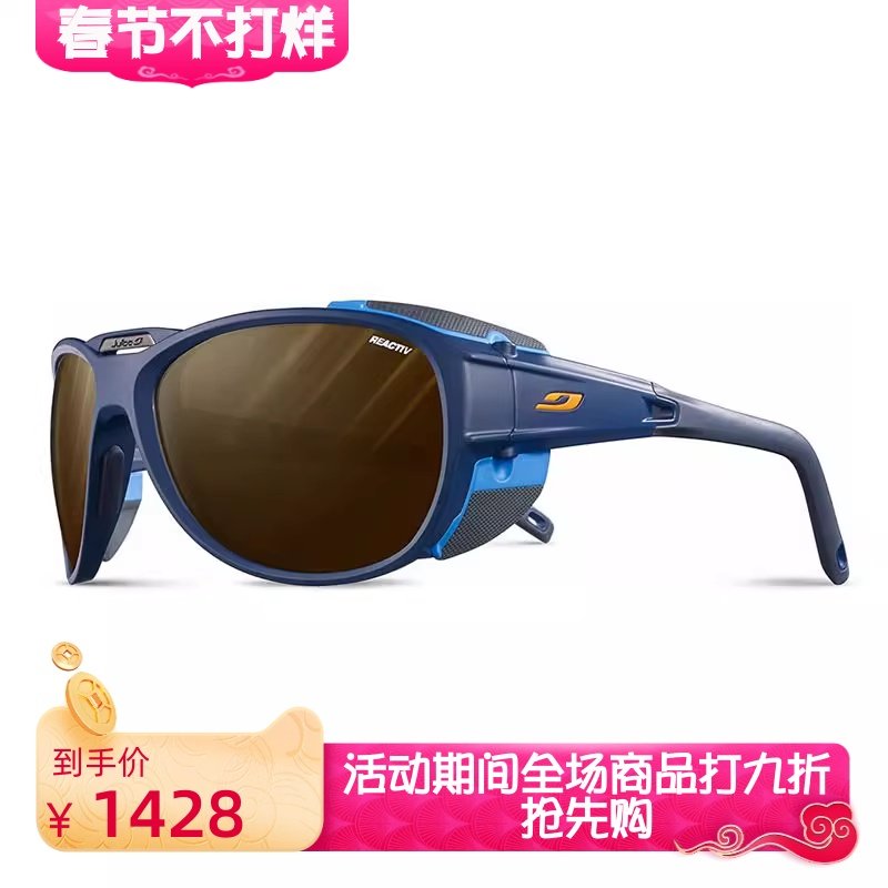 Julbo EXPLORER 2.0男士太阳镜 材料柔软 防紫外线 运动 佩戴舒适
