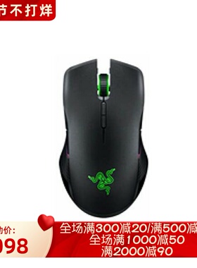 Razer/雷蛇 Lancehead 5G无线激光鼠标 RGB照明 可调DPI 电竞吃鸡