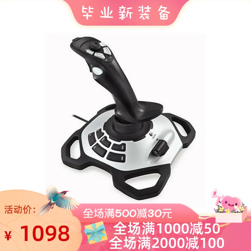 罗技Extreme3DPro飞行游戏摇杆