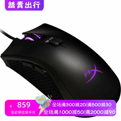 HyperXFPSPro游戏鼠标可编程
