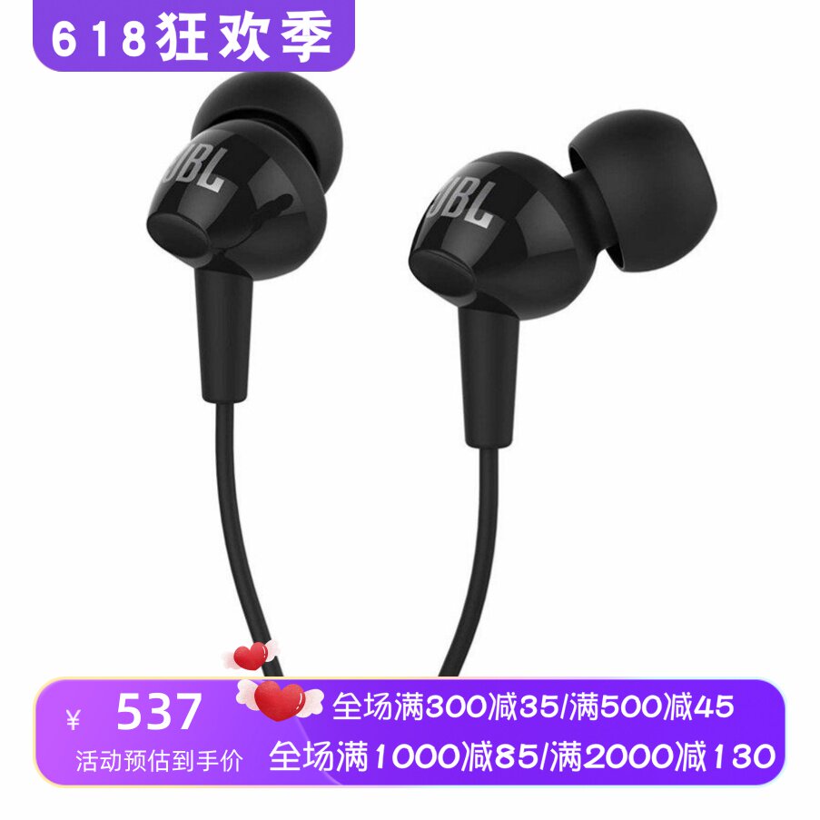 JBL C100SI 有线耳机 入耳 线控 带麦克风 通话 重低音 立体声 黑