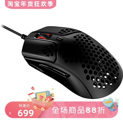 HyperXRGB有线游戏鼠标吃鸡编程