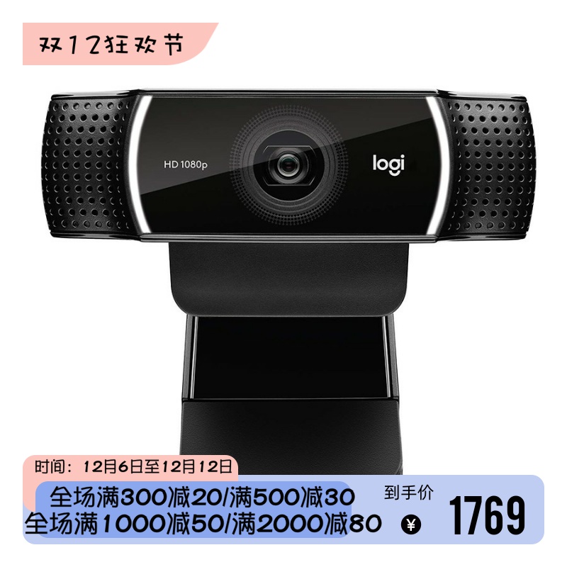 罗技C922xPro网络摄像头全高清