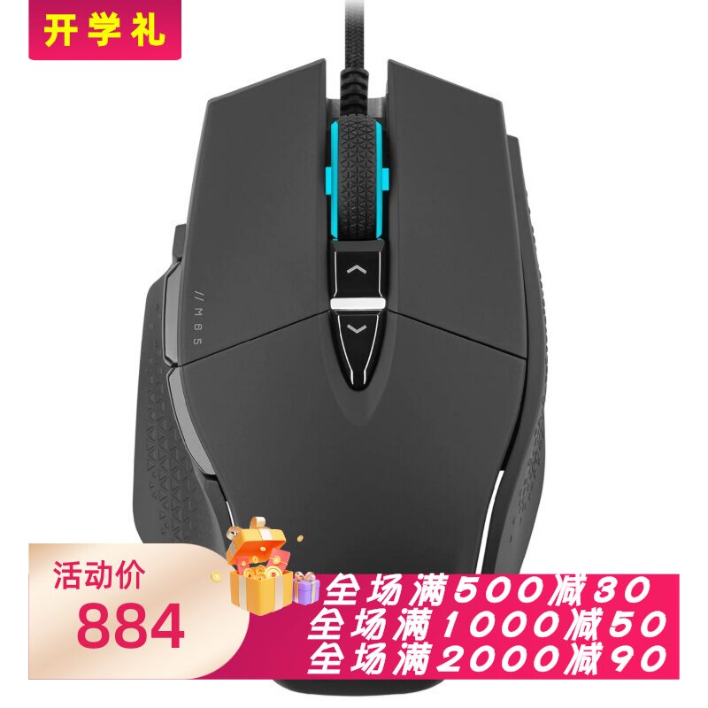 海盗船M65有线游戏鼠标FPS吃鸡