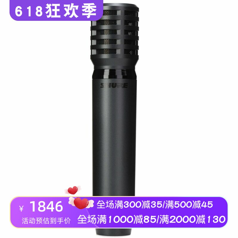 SHURE/舒尔 PGA81 无线电容麦克风 心型 乐器 不带支架 PGA81-LC