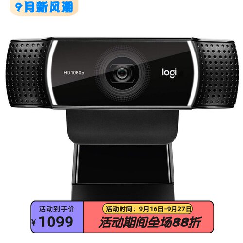 罗技C922xProStream网络摄像头