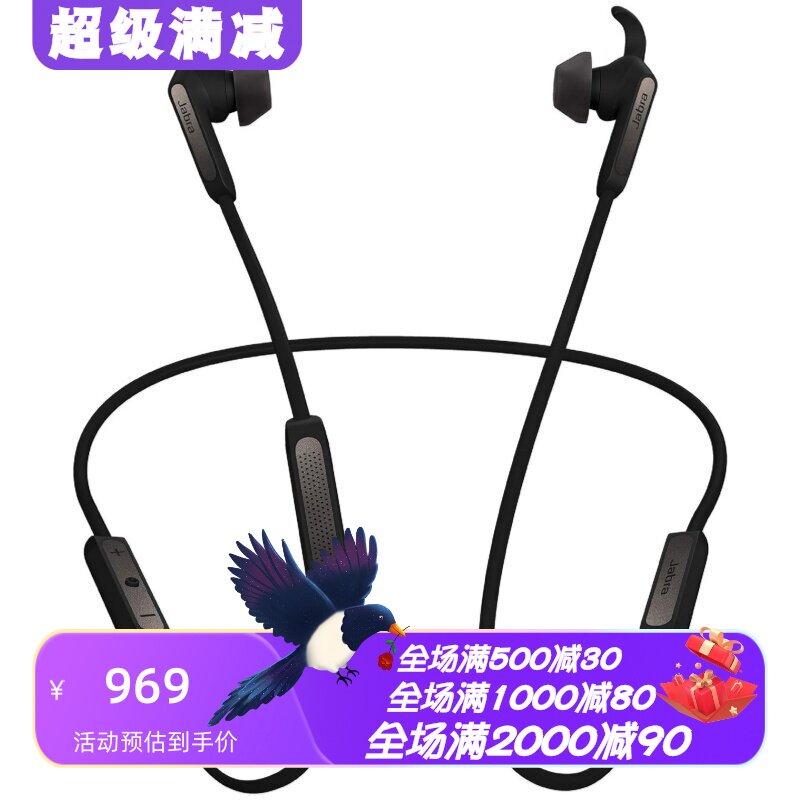 捷波朗Elite45e无线蓝牙耳机