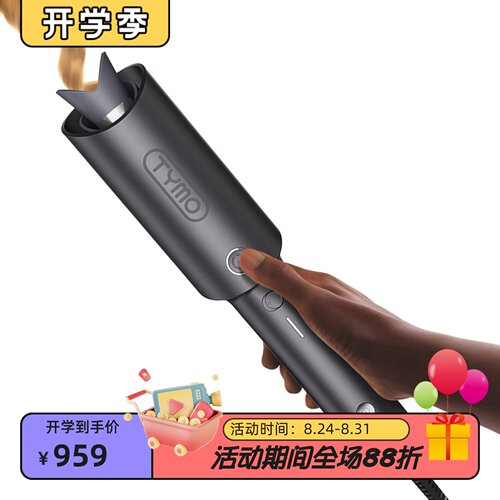 TYMOCURLPRO自动旋转卷发棒新款