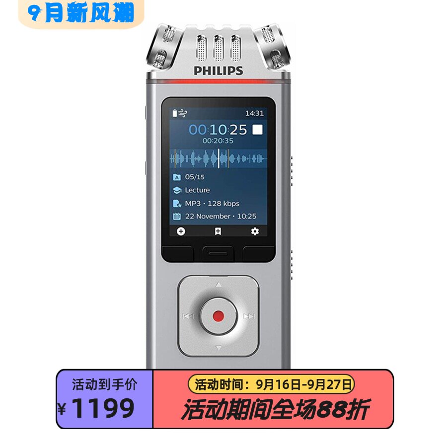 飞利浦DVT4110数字录音笔8GB便携