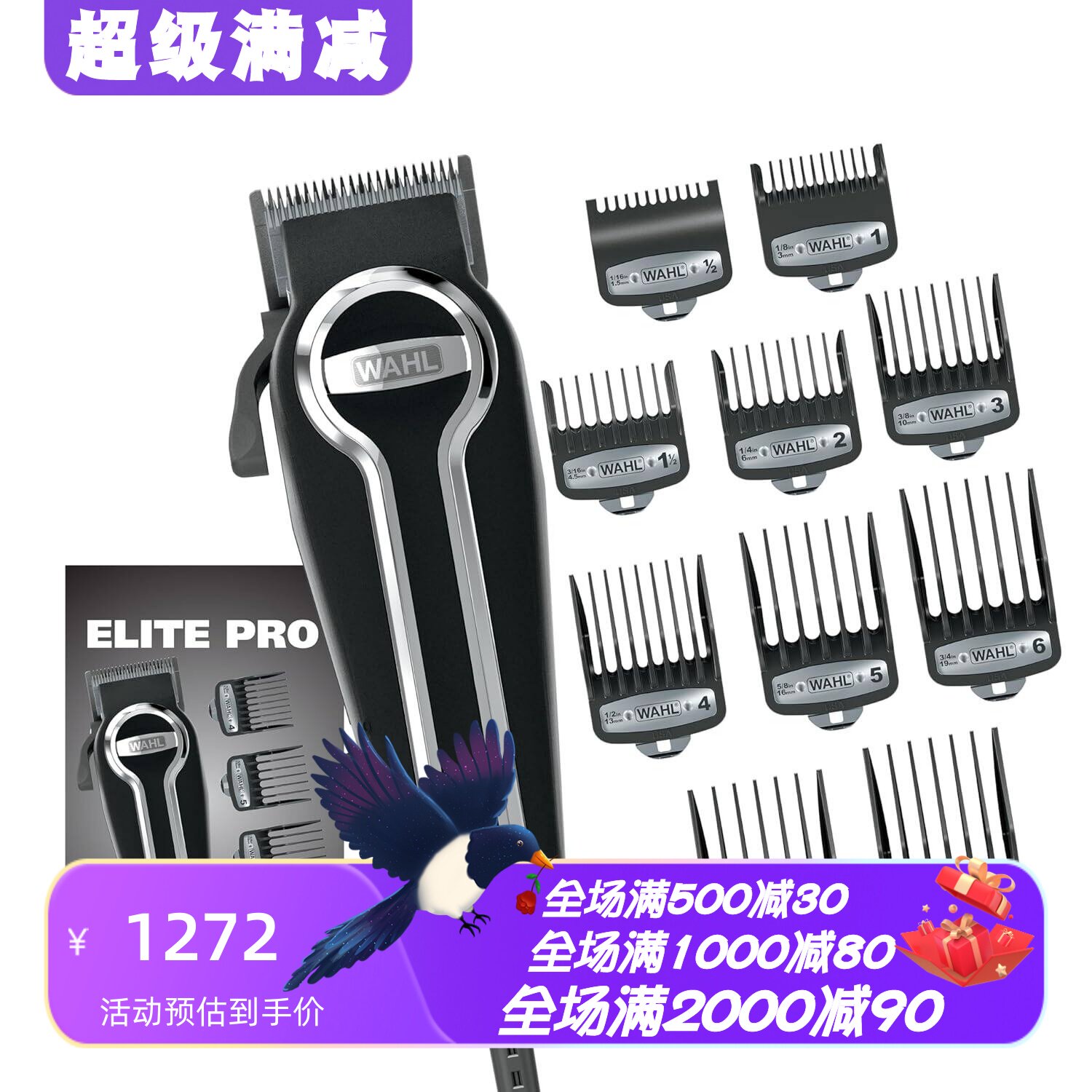 华尔79602M专业理发器自锐化设计