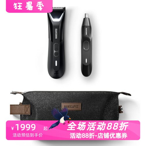 MANSCAPED男士剃毛器套装鼻毛