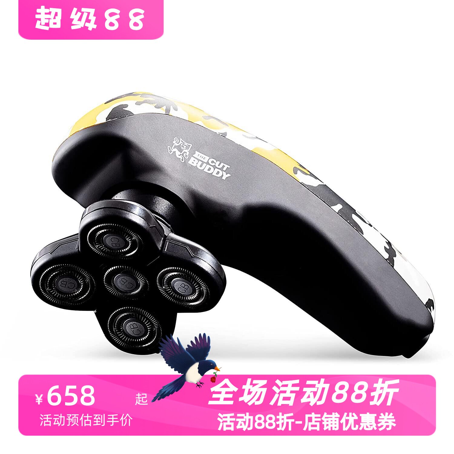 TheCutBuddy男士剃毛器