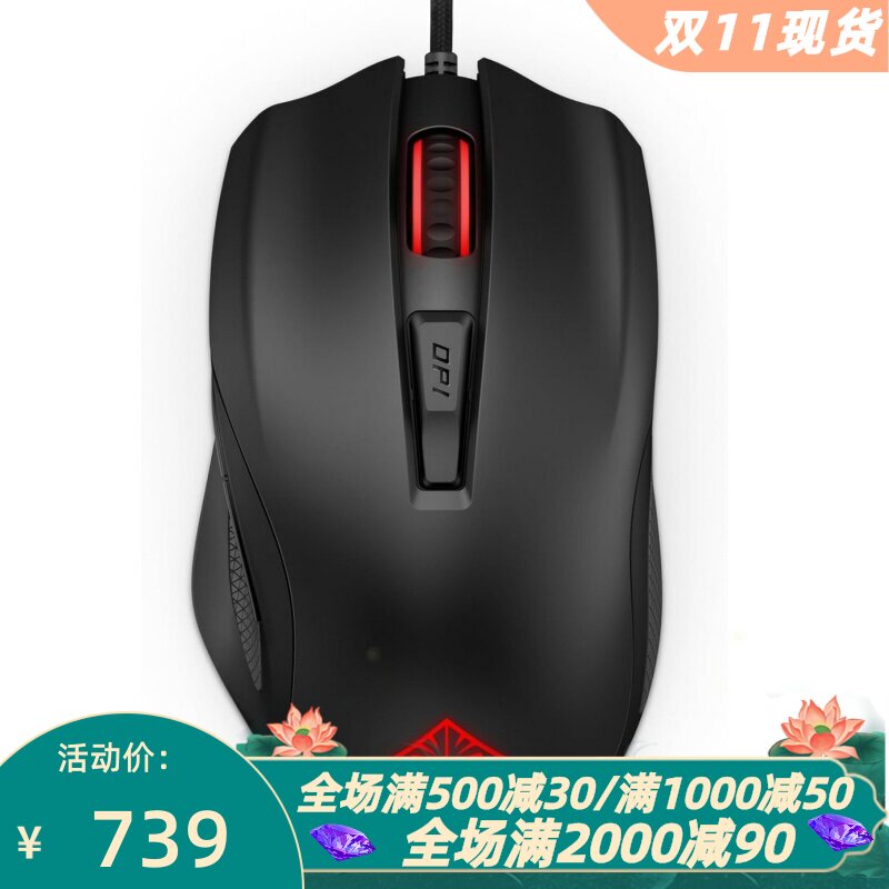 惠普OMEN600有线游戏鼠标吃鸡
