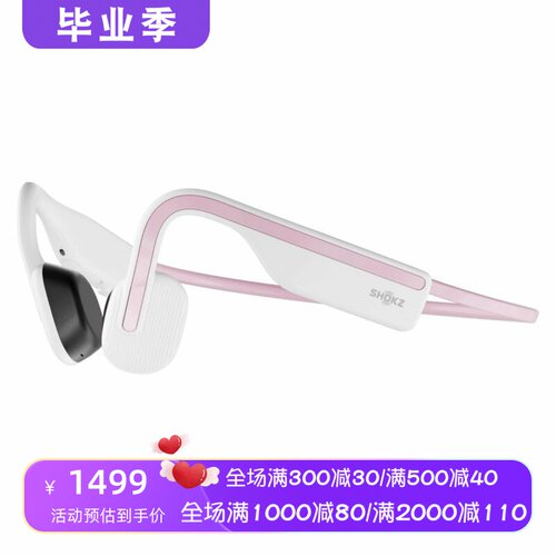 韶音OpenMove无线蓝牙耳机运动