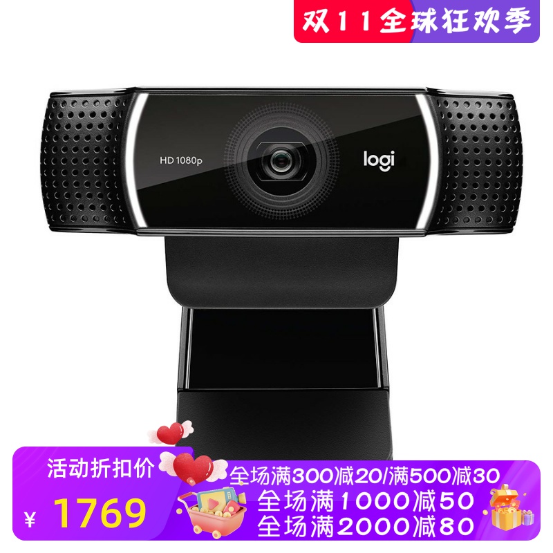 罗技C922xPro网络摄像头全高清
